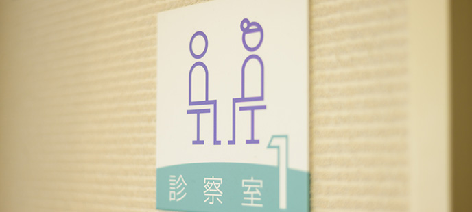 交通事故保険治療