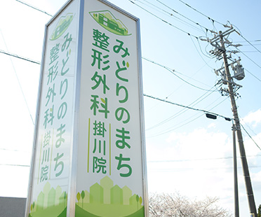 医院紹介
