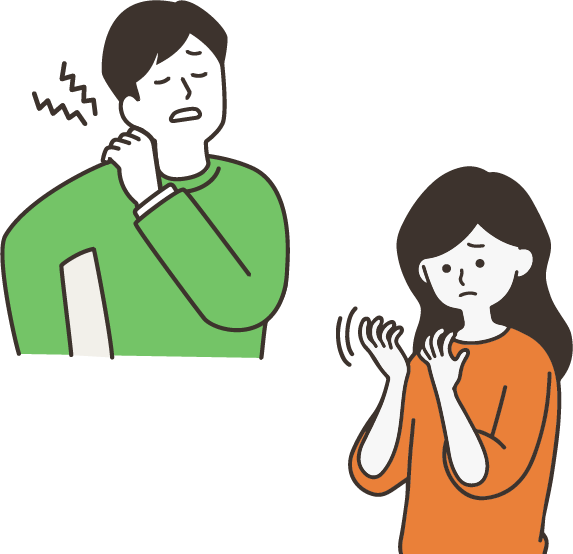 肩・腰が痛い、手足のしびれがあるイラスト