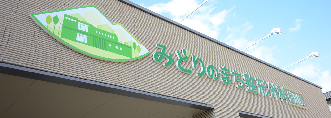 医院紹介のサムネイル